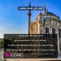 حديث اليوم الرابع