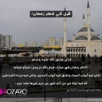 حديث اليوم الثالث