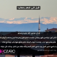 حديث اليوم الثاني